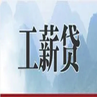 厦门公积金负债整合怎么办理，公积金贷款的负债率
