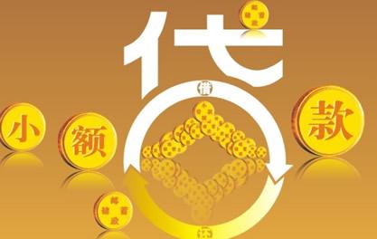 厦门万达贷近期审核好通过？提交放款多久能到账？