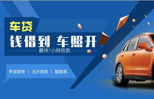 厦门车抵押哪里去办?一两个月多少钱利息？