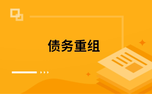 厦门公积金信用贷：轻松整合负债，优化你的财务方案