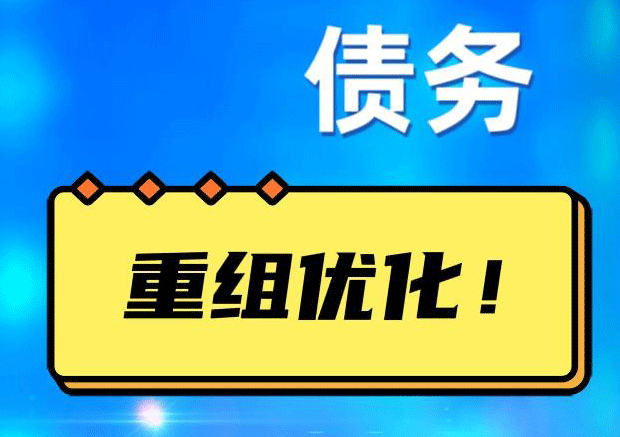 厦门探索你的公积金贷款潜力：债务整合与贷款机会