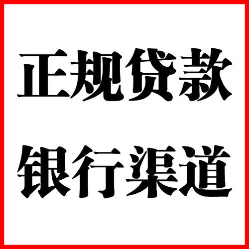 厦门负债过高可以申请厦门房屋抵押贷款吗?如何申请?